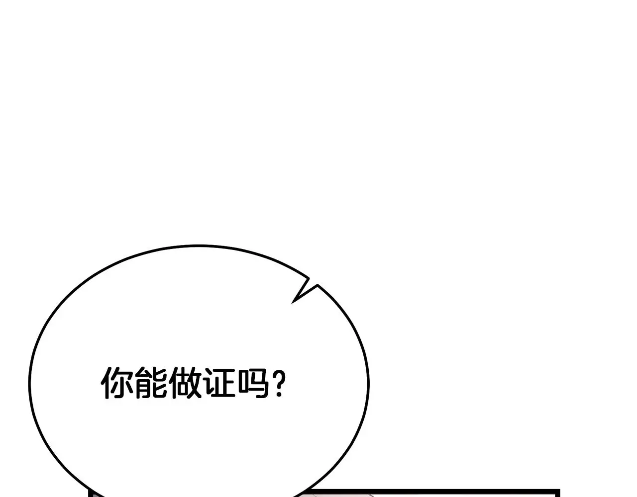 第73话 送你上路 第94页