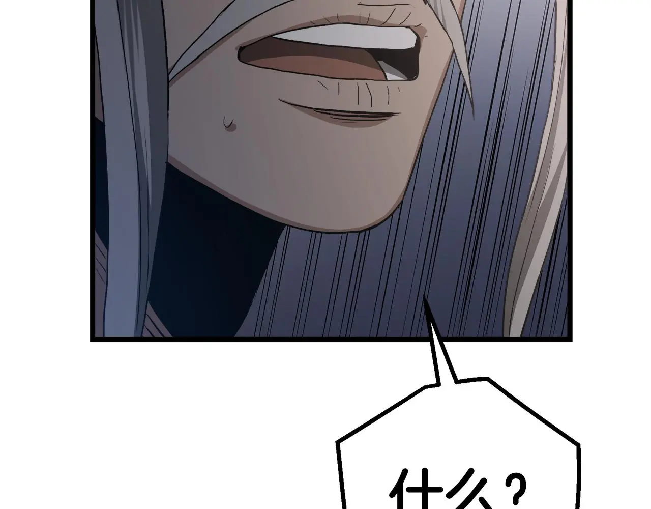 第73话 送你上路 第96页