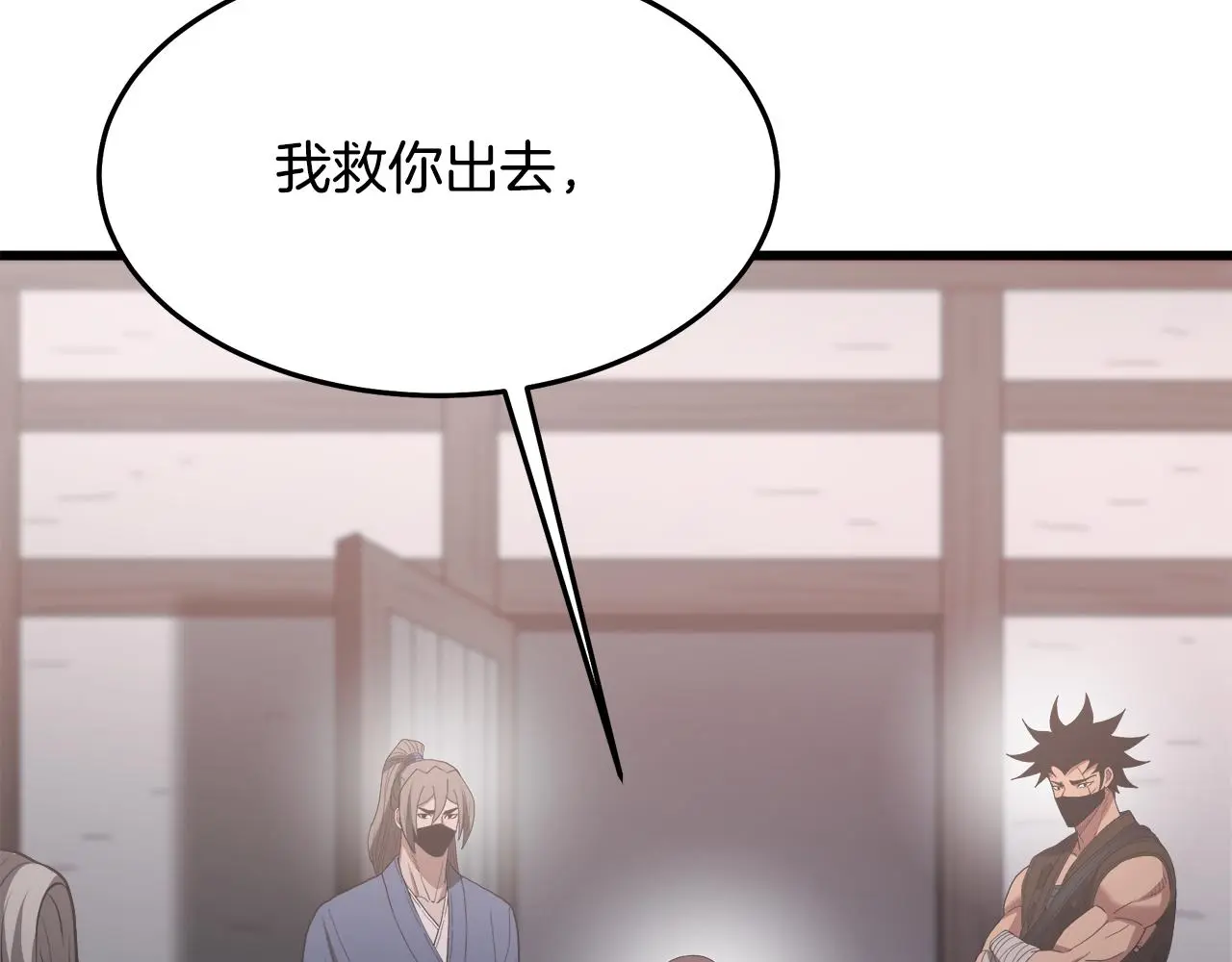 第73话 送你上路 第98页