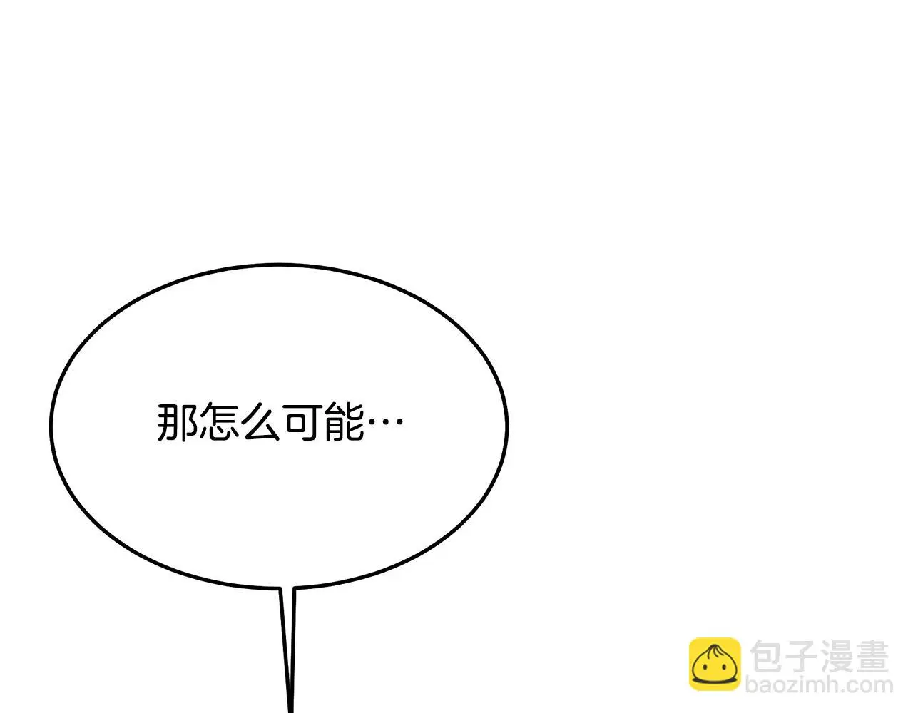 第73话 送你上路 第101页