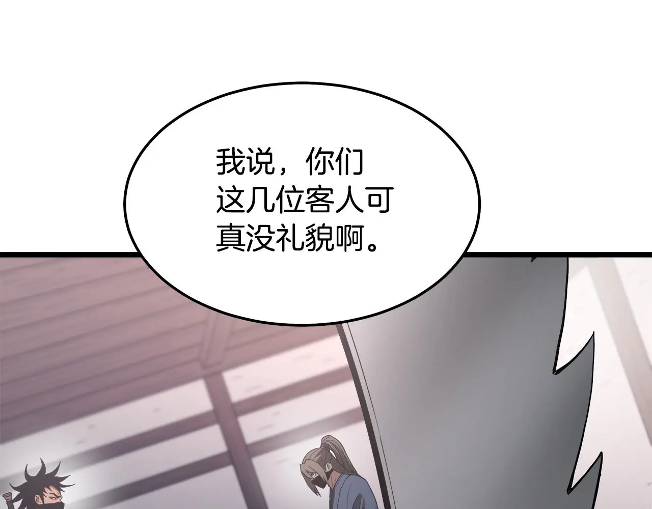 第73话 送你上路 第104页