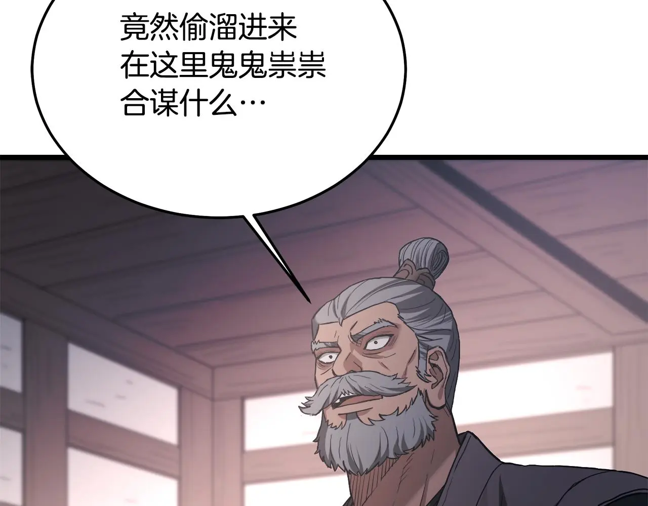第73话 送你上路 第107页