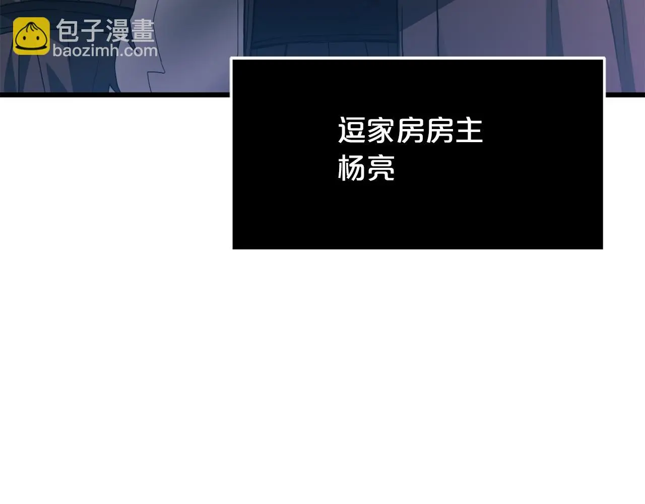 第73话 送你上路 第109页