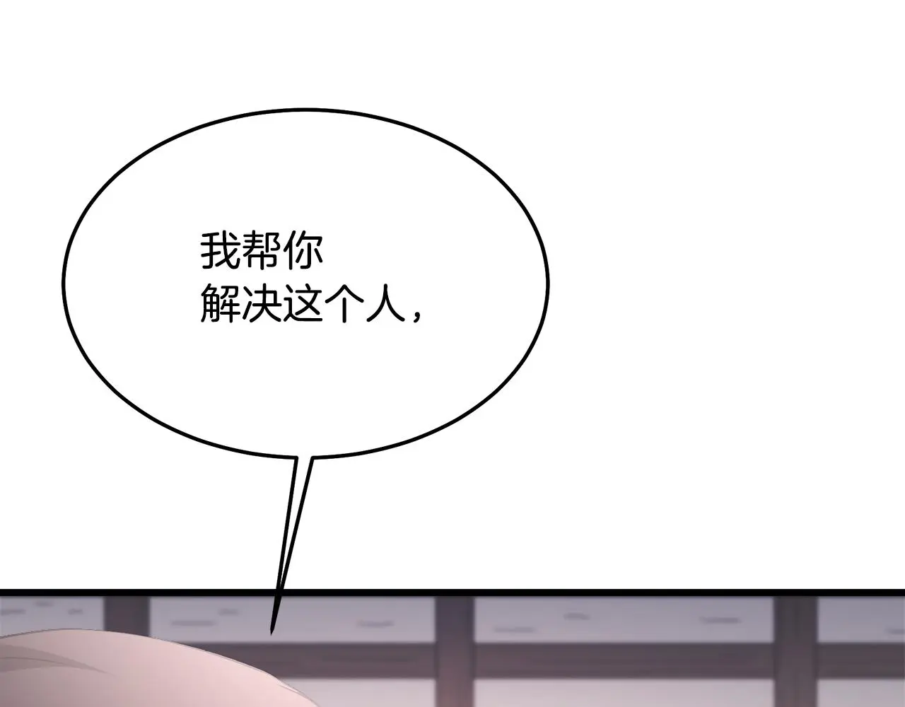 第73话 送你上路 第110页