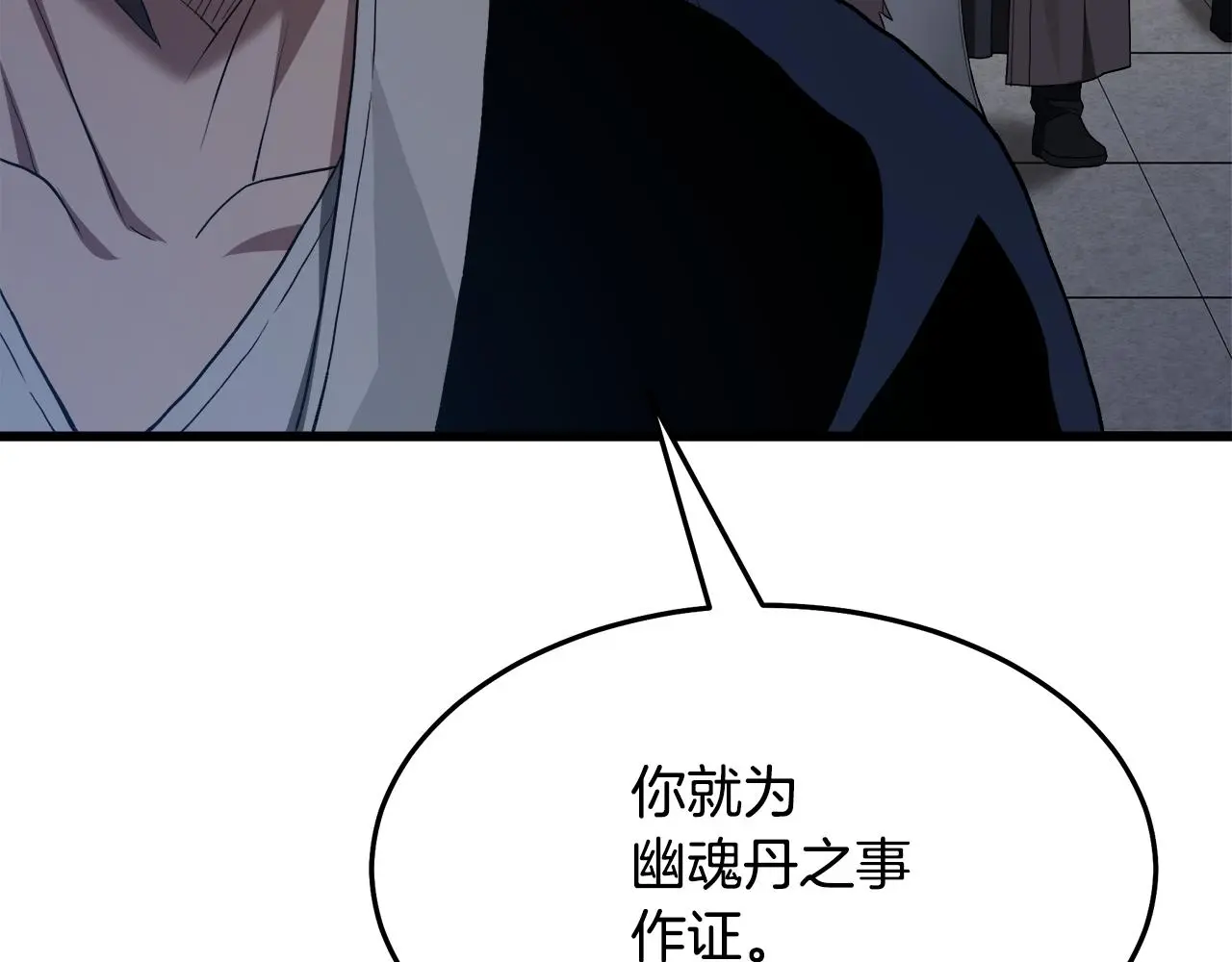 第73话 送你上路 第112页