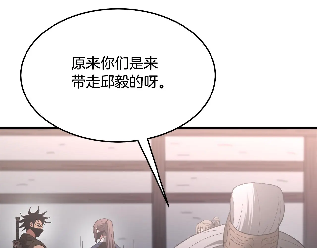 第73话 送你上路 第117页