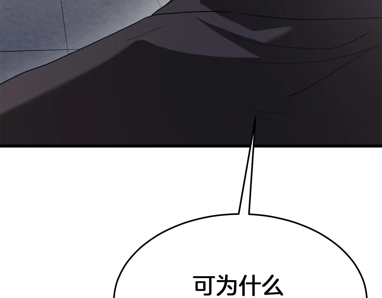 第73话 送你上路 第119页
