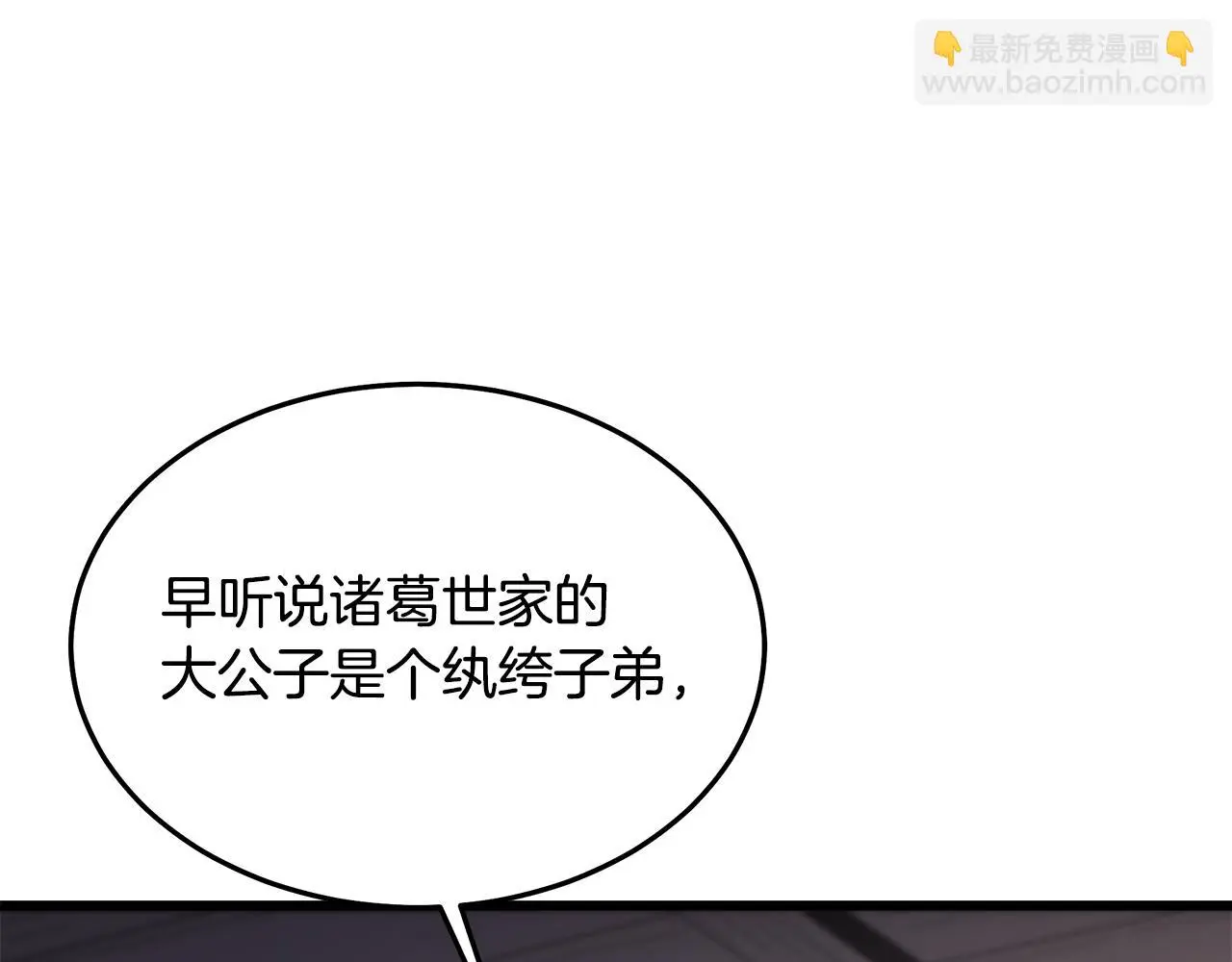 第73话 送你上路 第126页