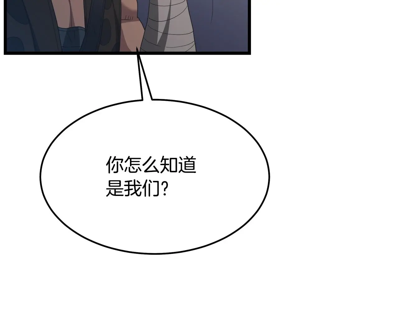 第73话 送你上路 第131页