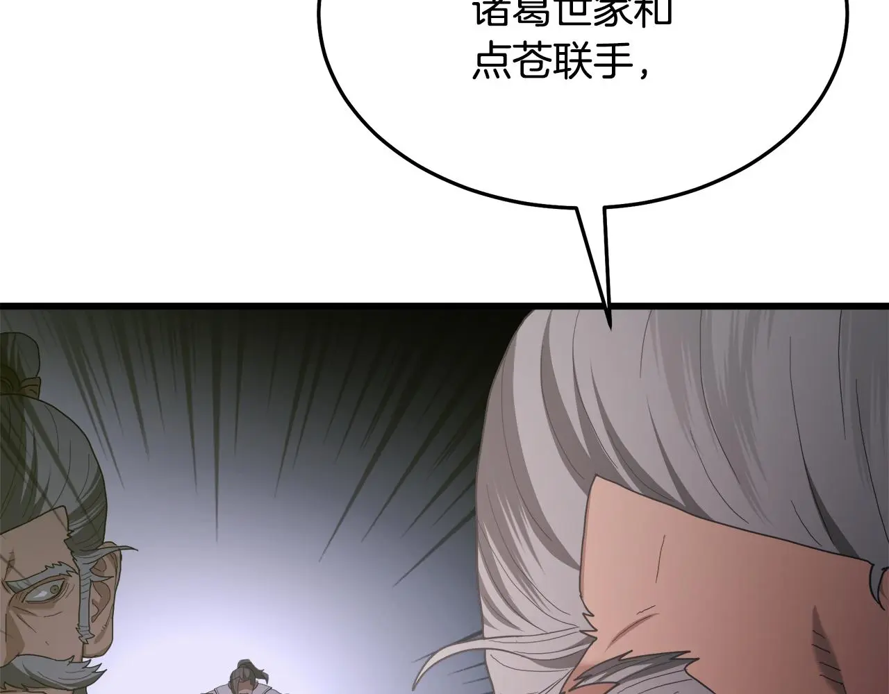 第73话 送你上路 第133页