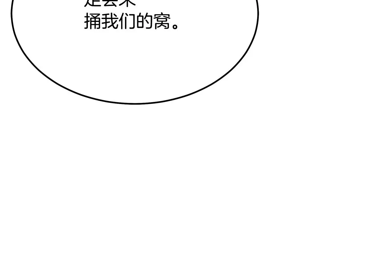 第73话 送你上路 第136页