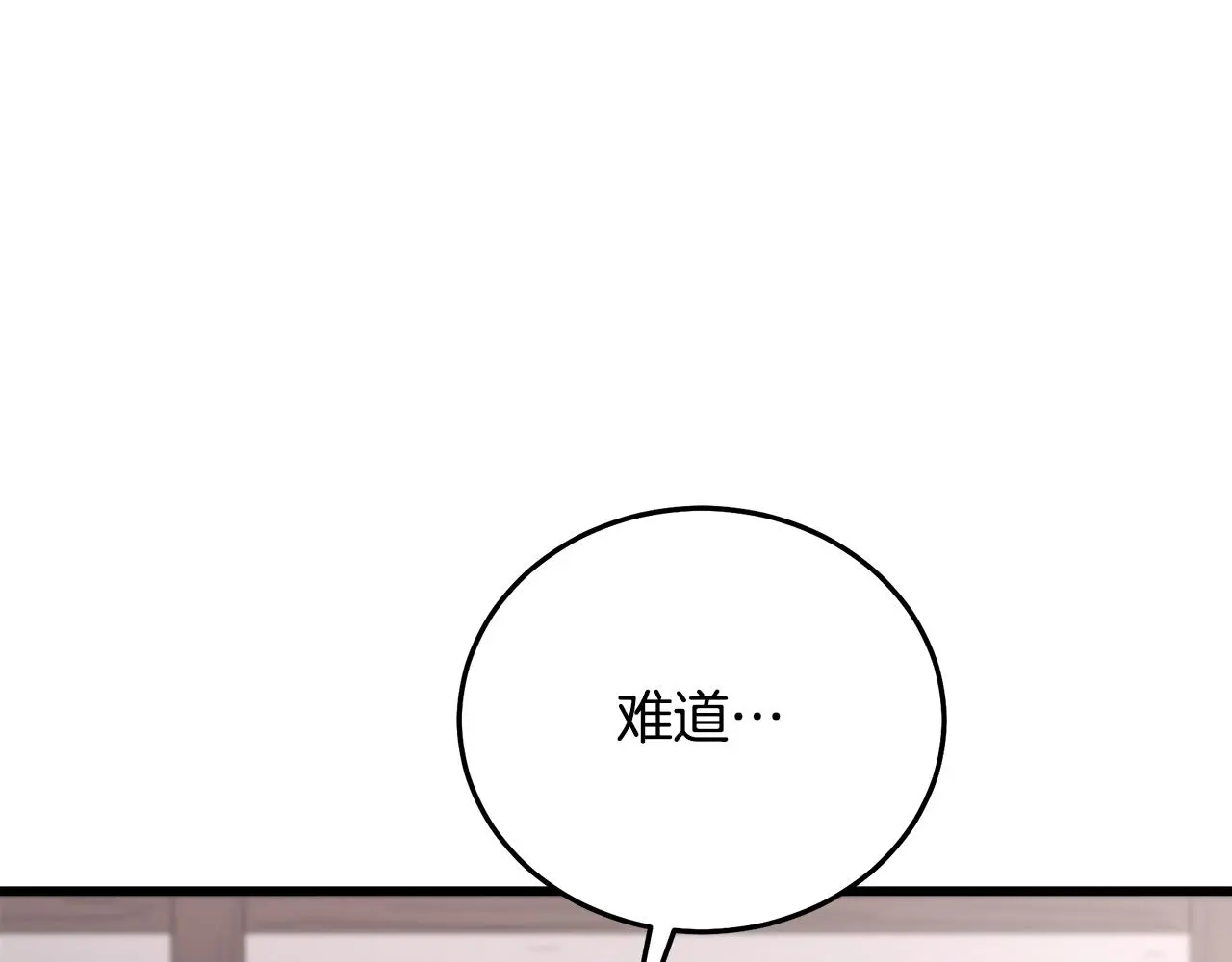 第73话 送你上路 第137页