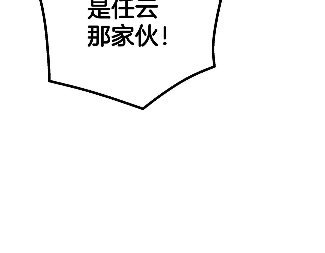 第73话 送你上路 第140页