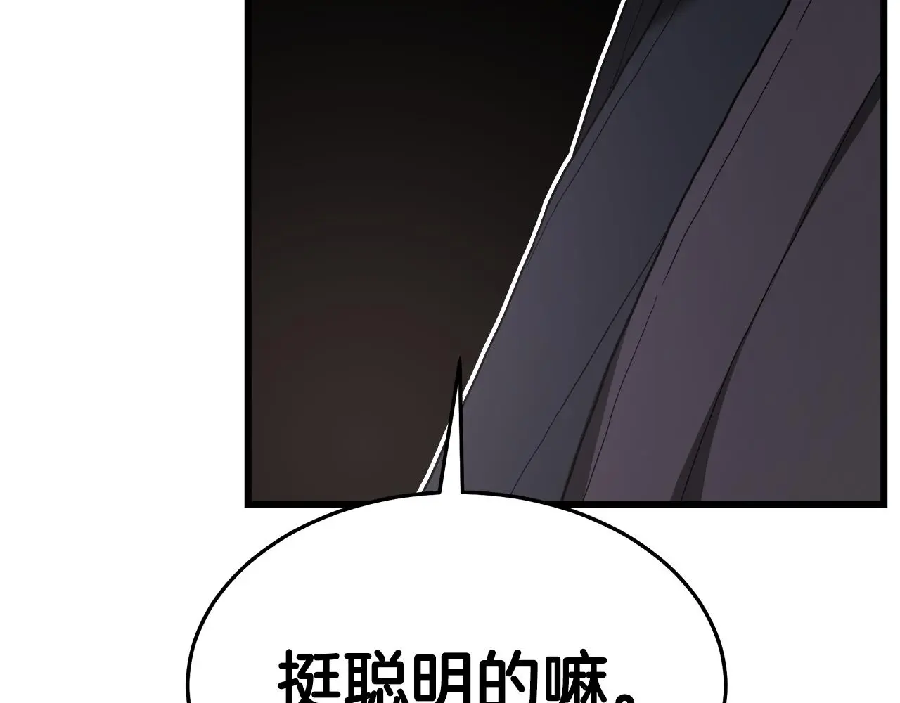第73话 送你上路 第143页
