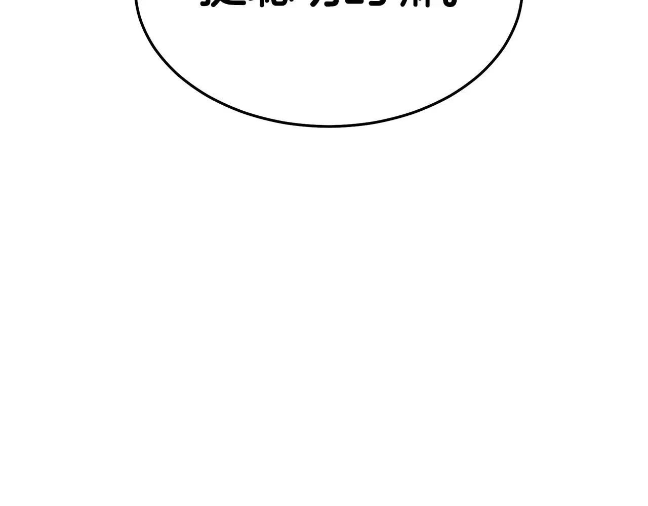 第73话 送你上路 第144页