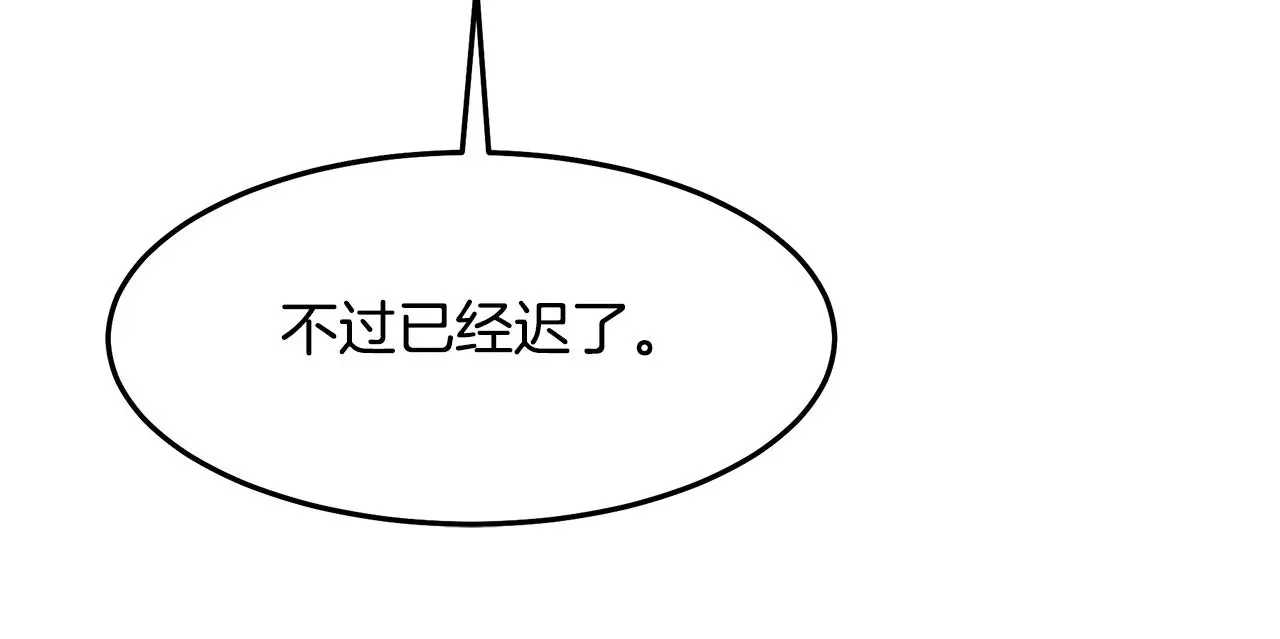 第73话 送你上路 第146页