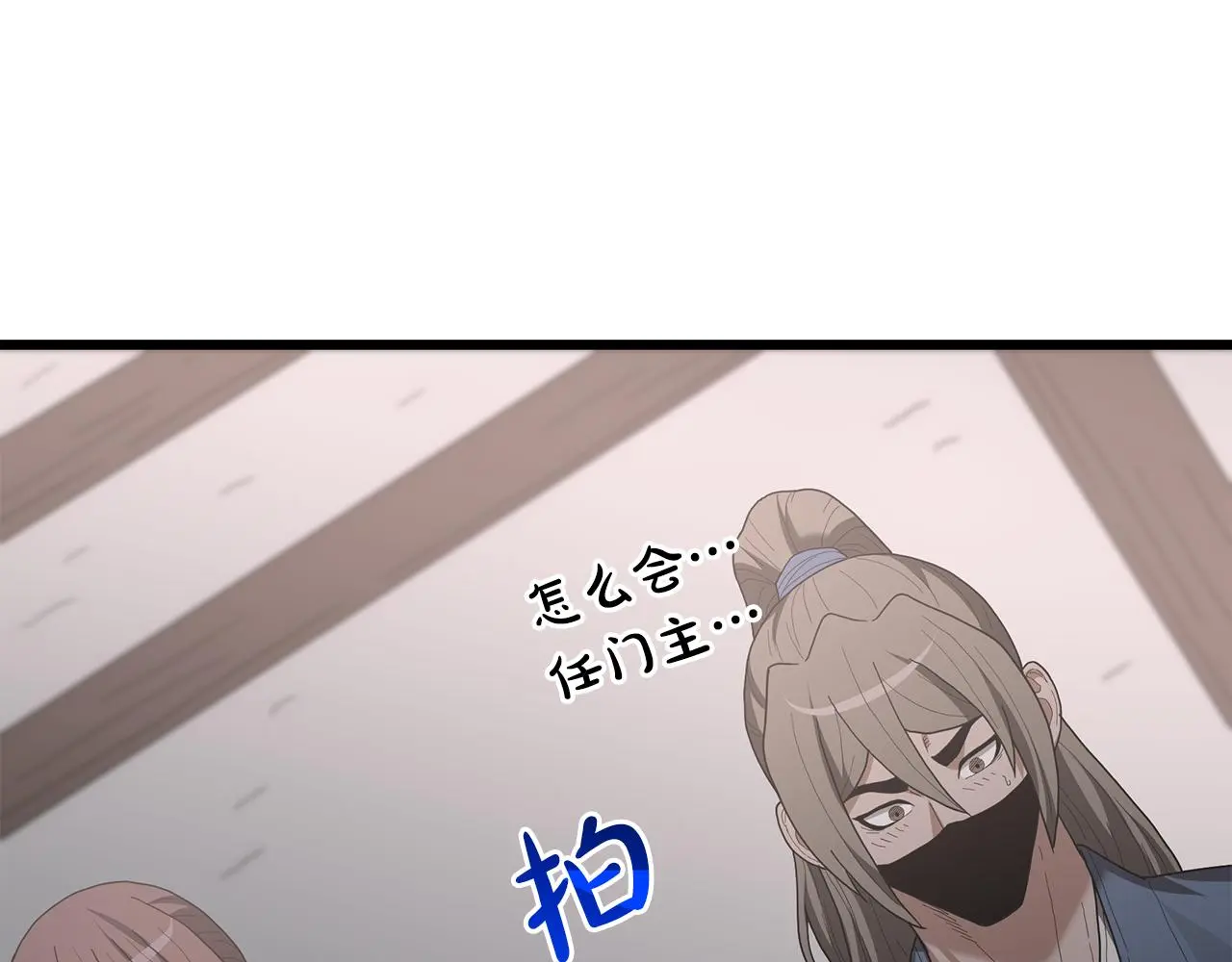 第73话 送你上路 第147页