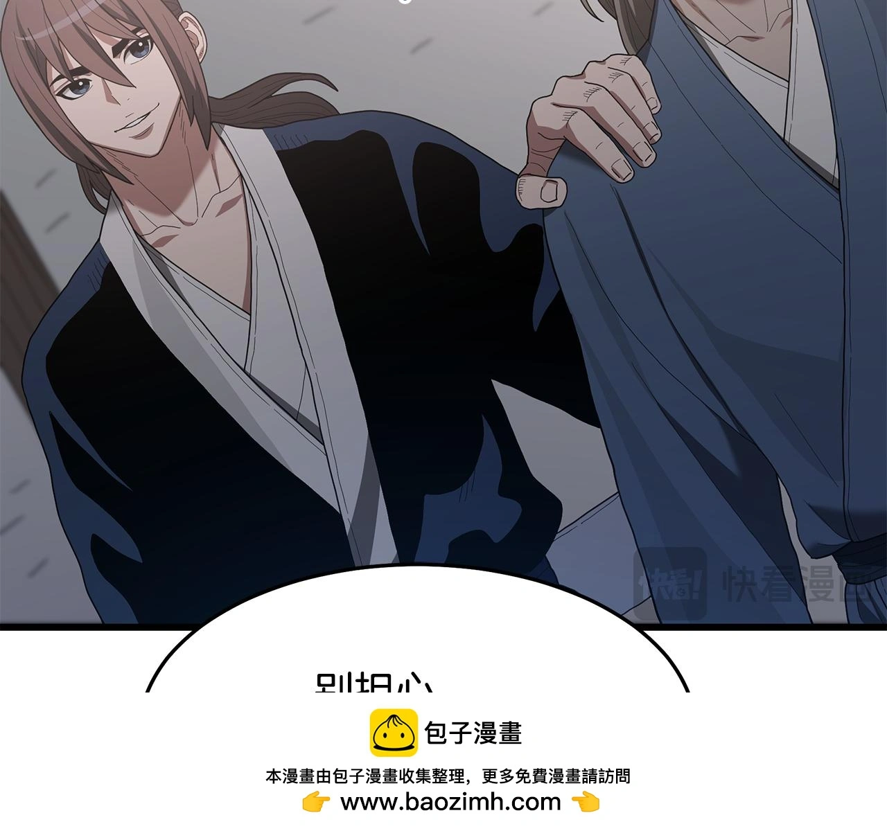 第73话 送你上路 第148页