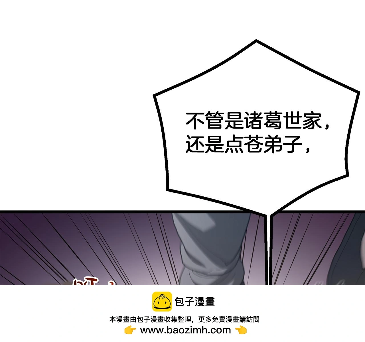 第73话 送你上路 第150页