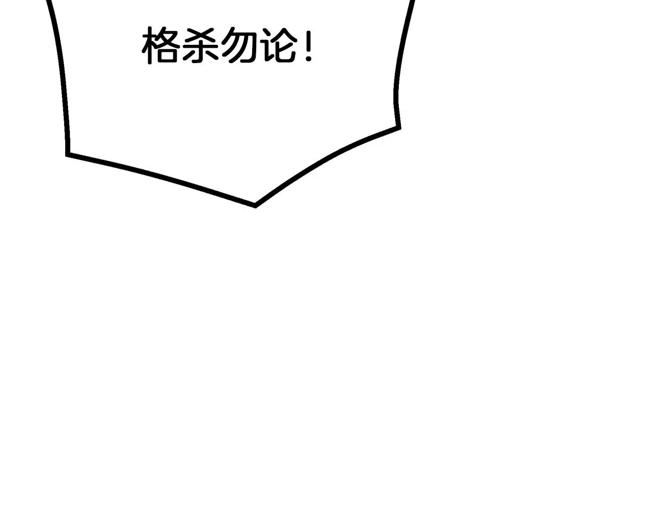 第73话 送你上路 第153页