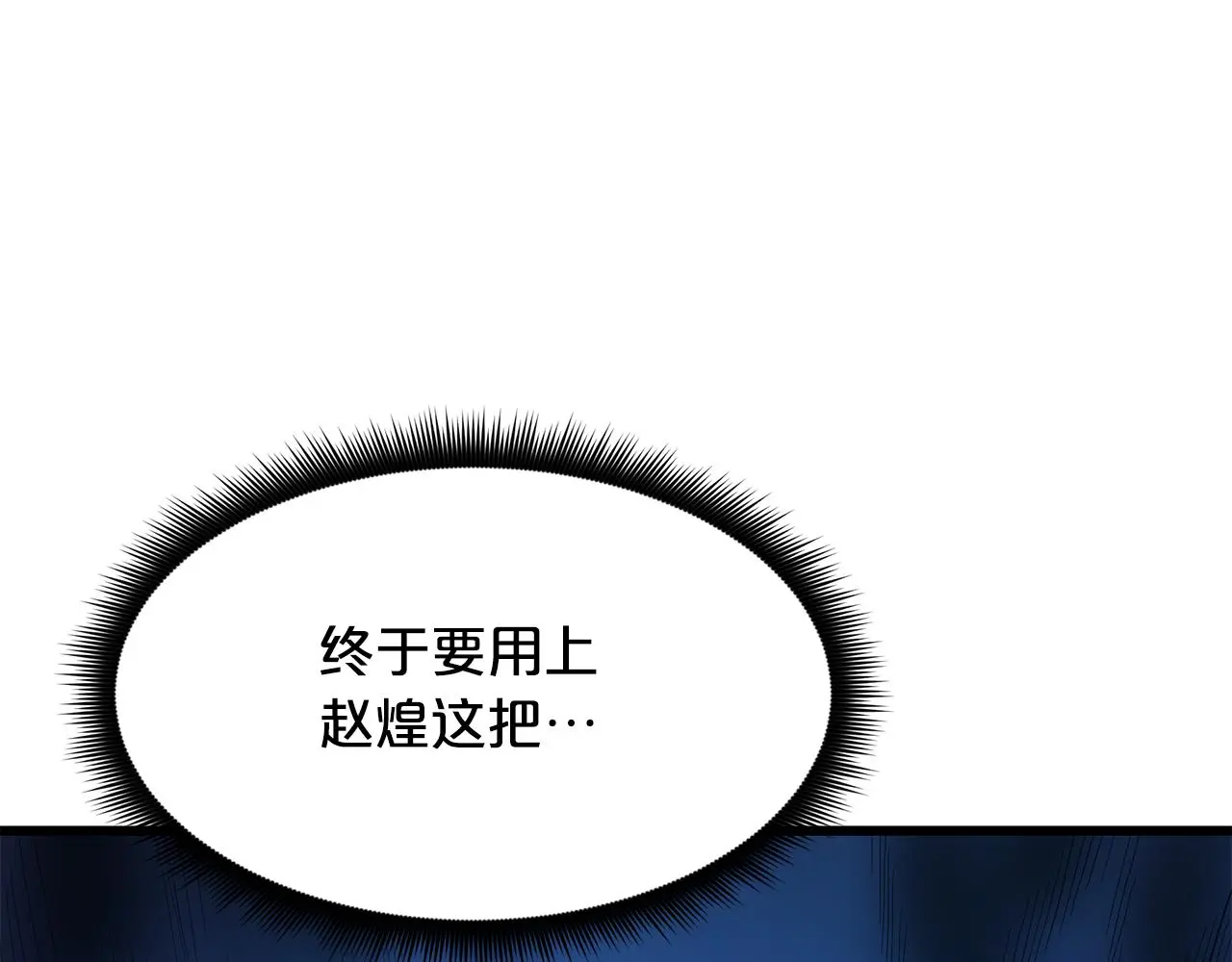 第73话 送你上路 第155页