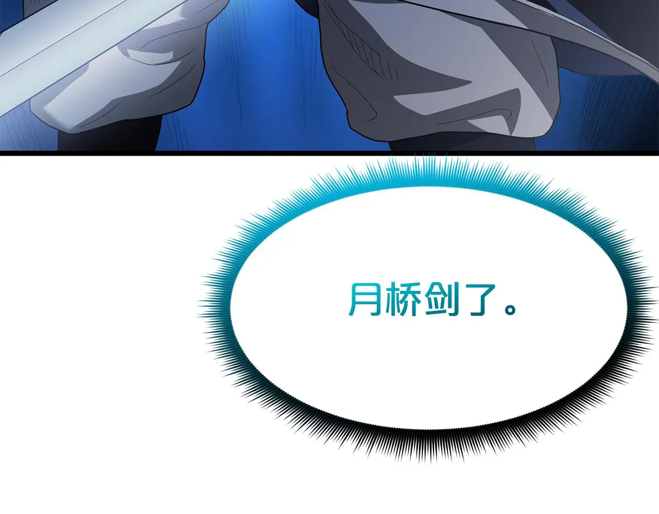 第73话 送你上路 第158页
