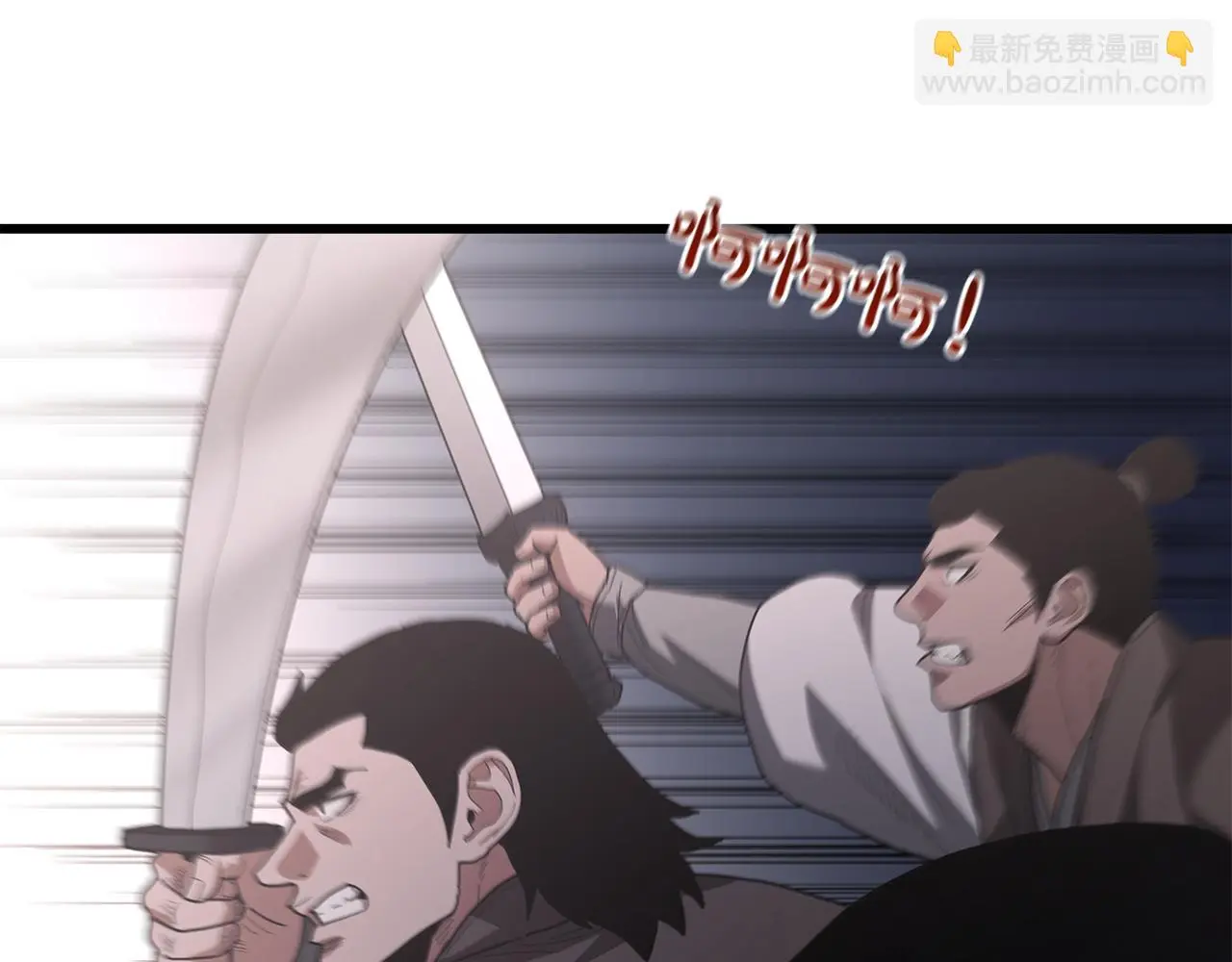 第73话 送你上路 第164页