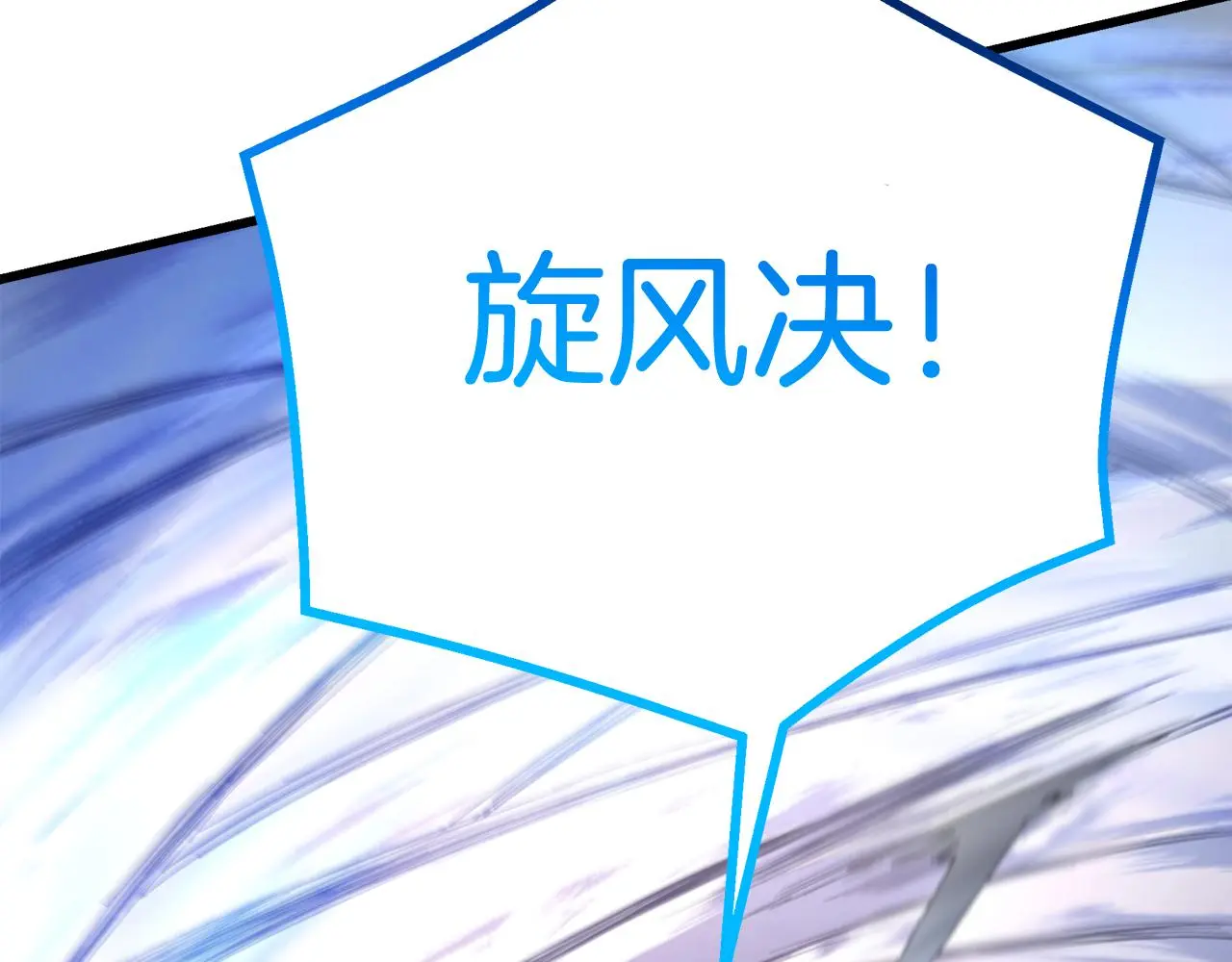 第73话 送你上路 第171页
