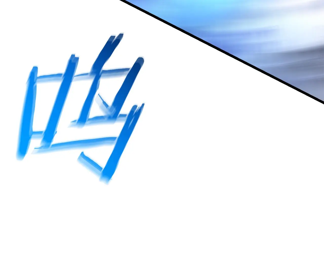 第73话 送你上路 第175页