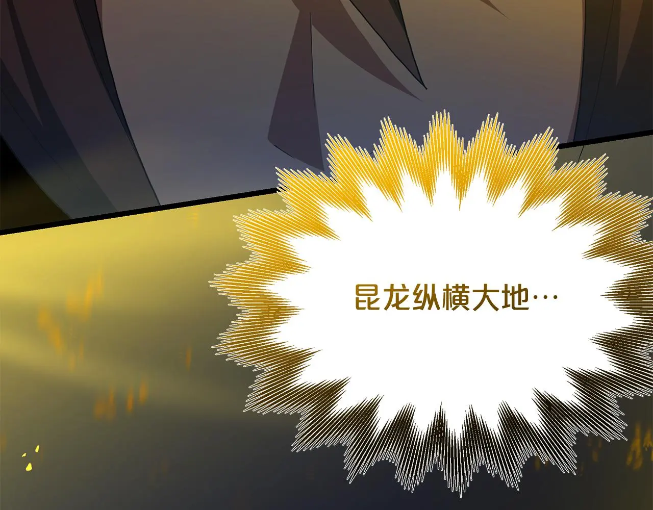 第73话 送你上路 第186页