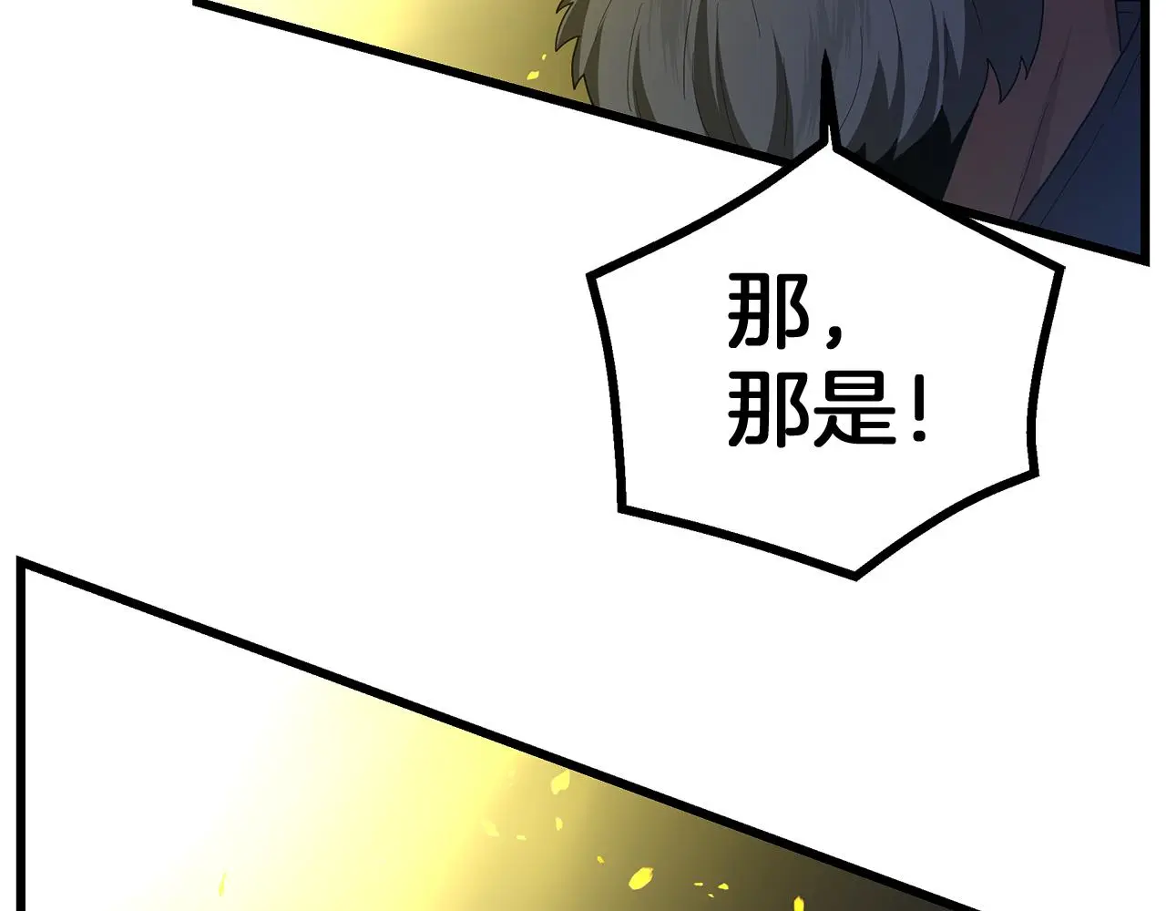 第73话 送你上路 第195页