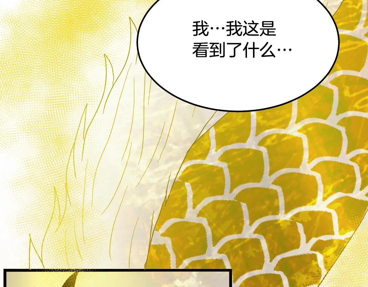 第73话 送你上路 第206页