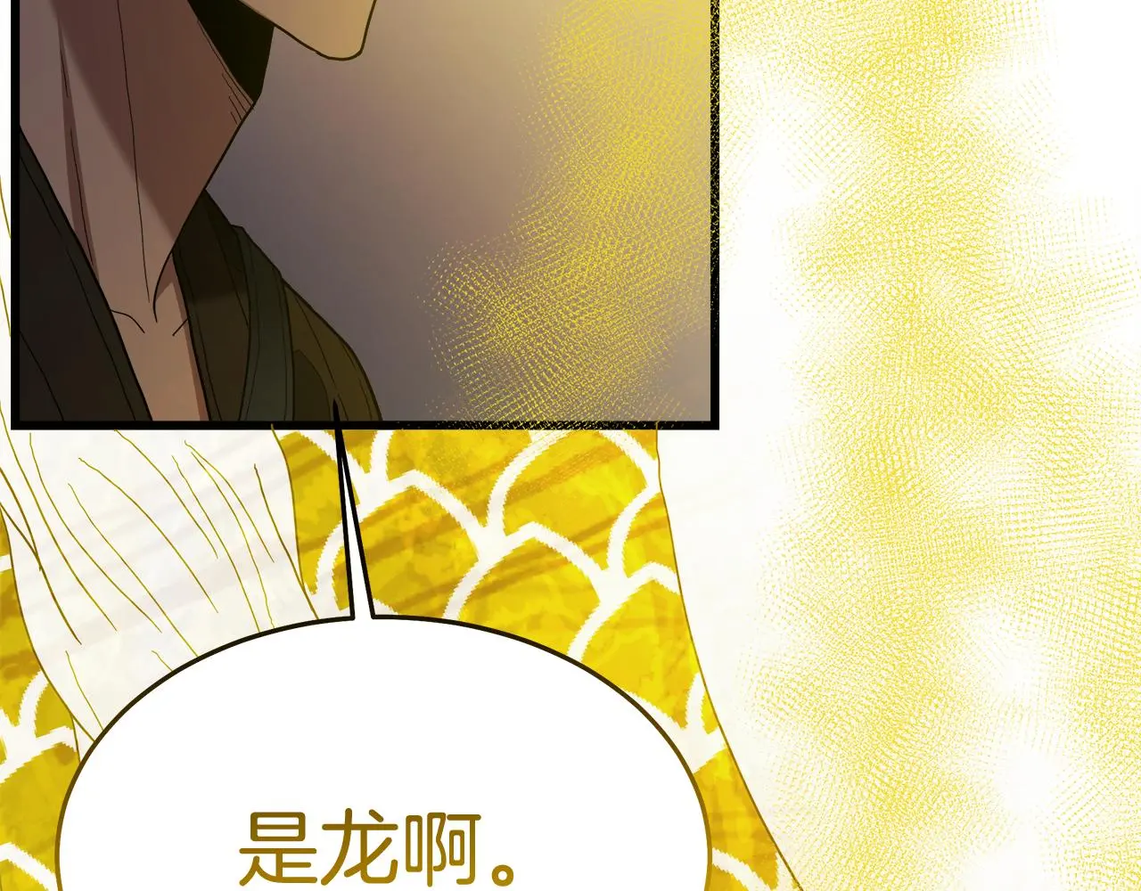 第73话 送你上路 第208页