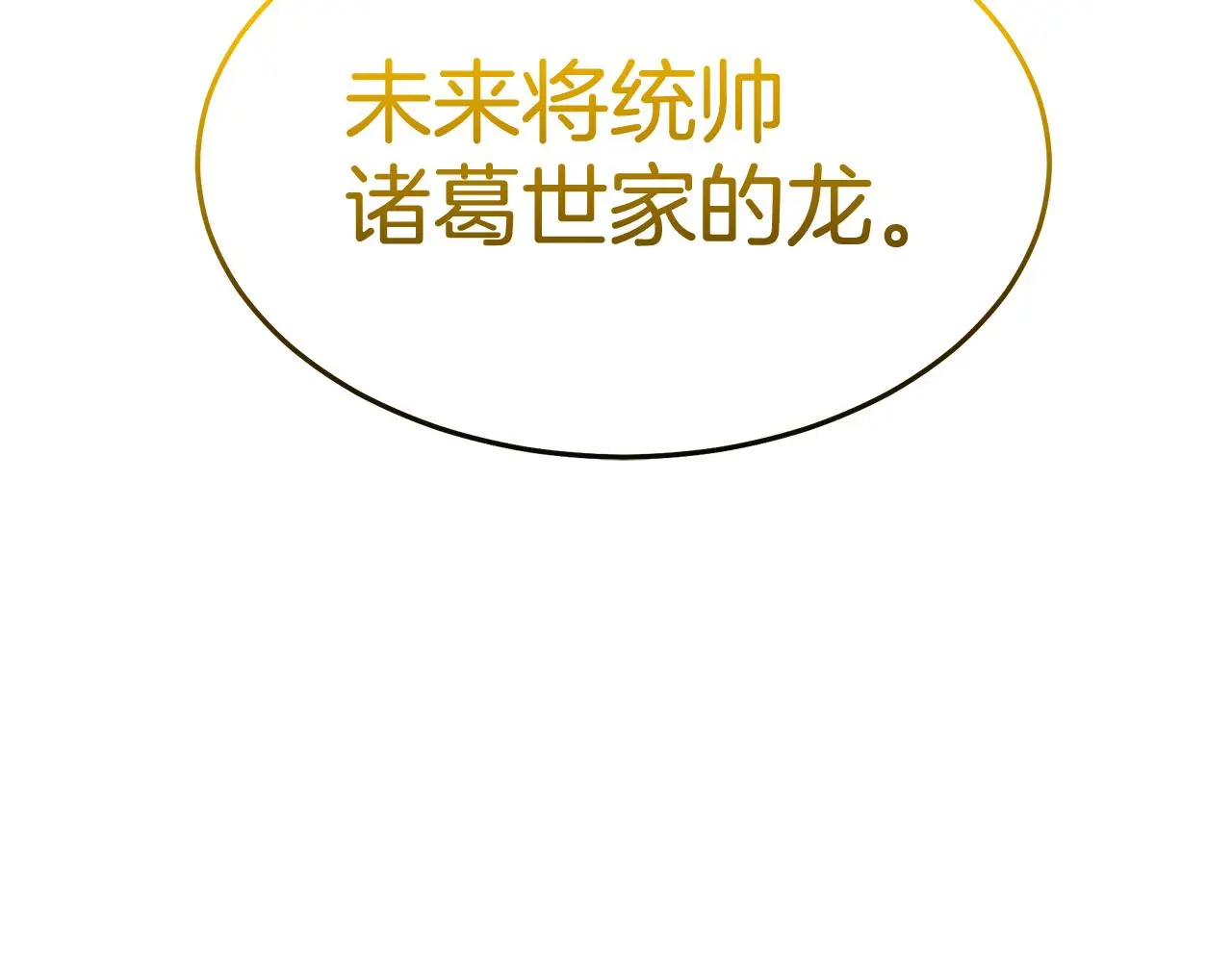 第73话 送你上路 第212页