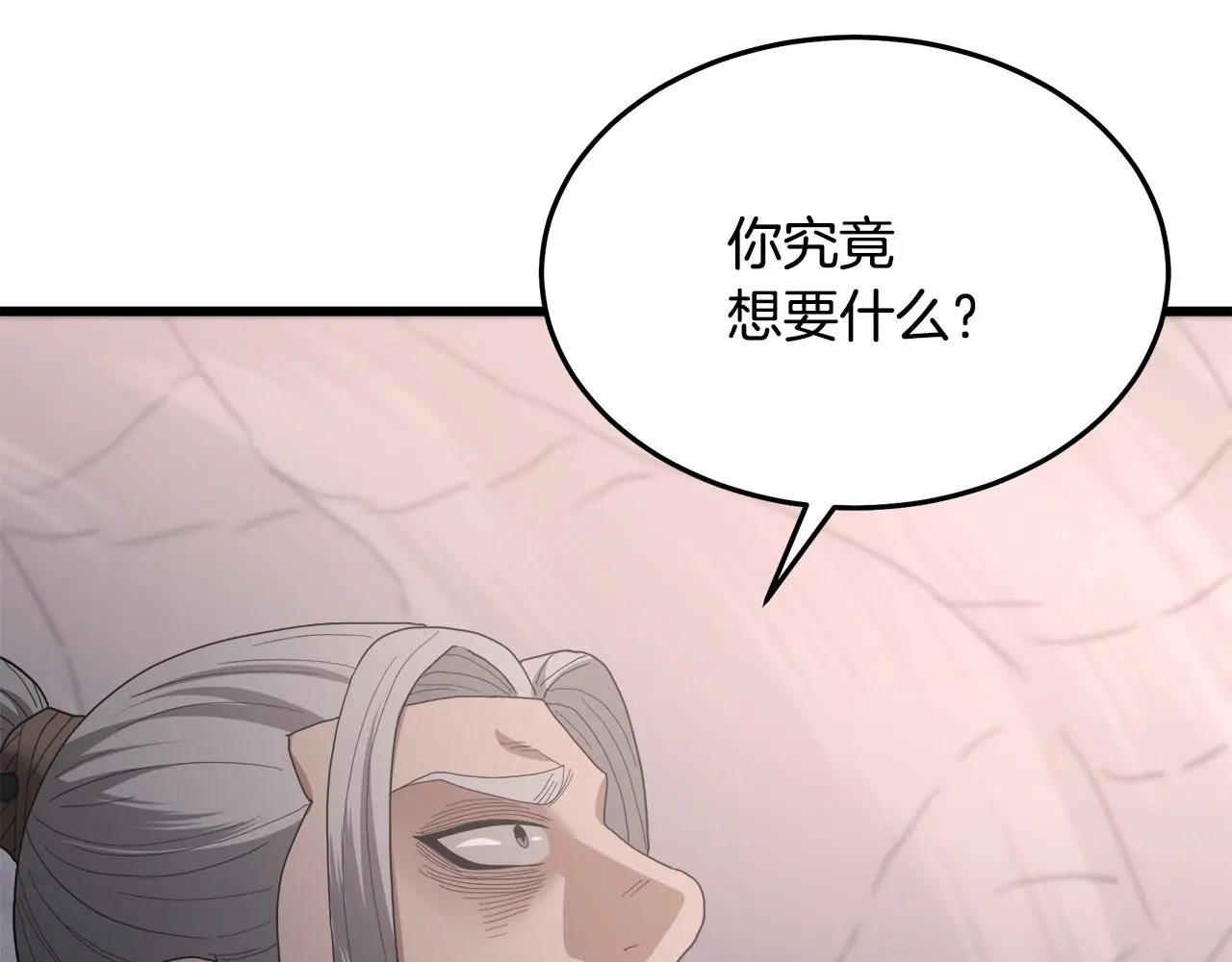 第73话 送你上路 第218页