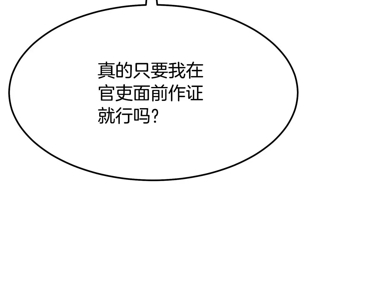 第73话 送你上路 第220页