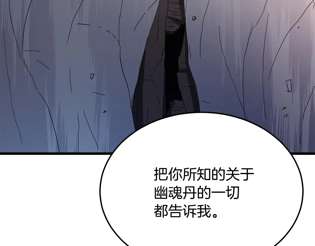 第73话 送你上路 第222页