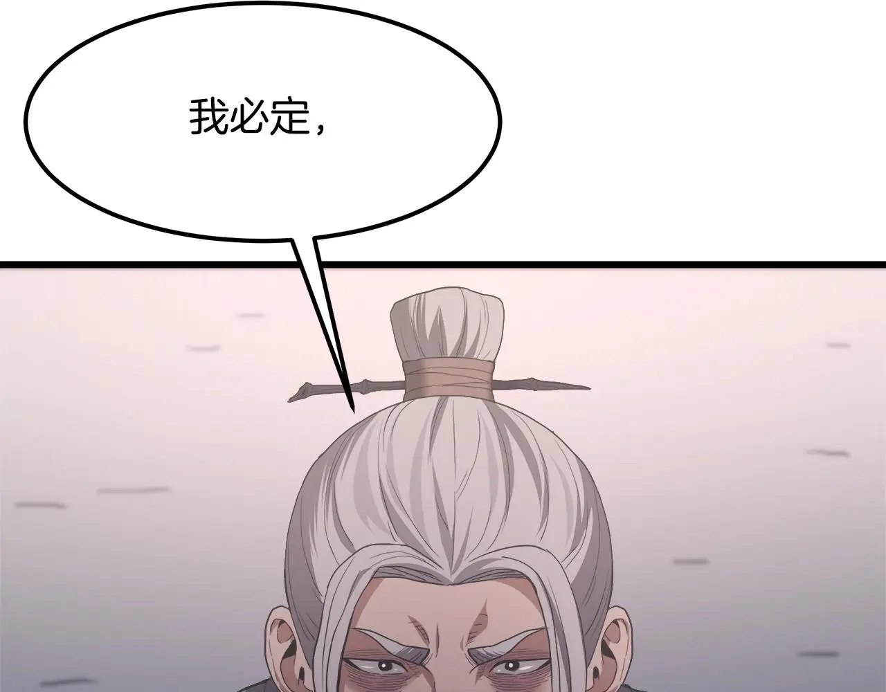 第73话 送你上路 第224页