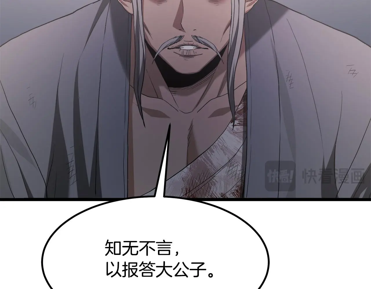 第73话 送你上路 第225页