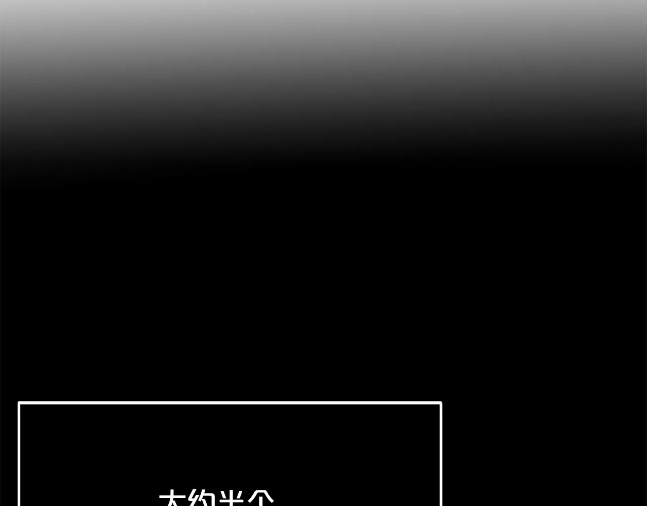 第73话 送你上路 第230页