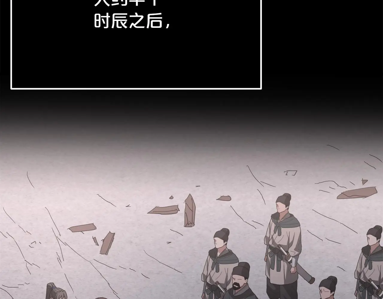 第73话 送你上路 第231页