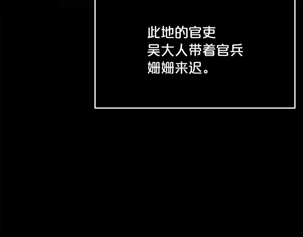 第73话 送你上路 第233页