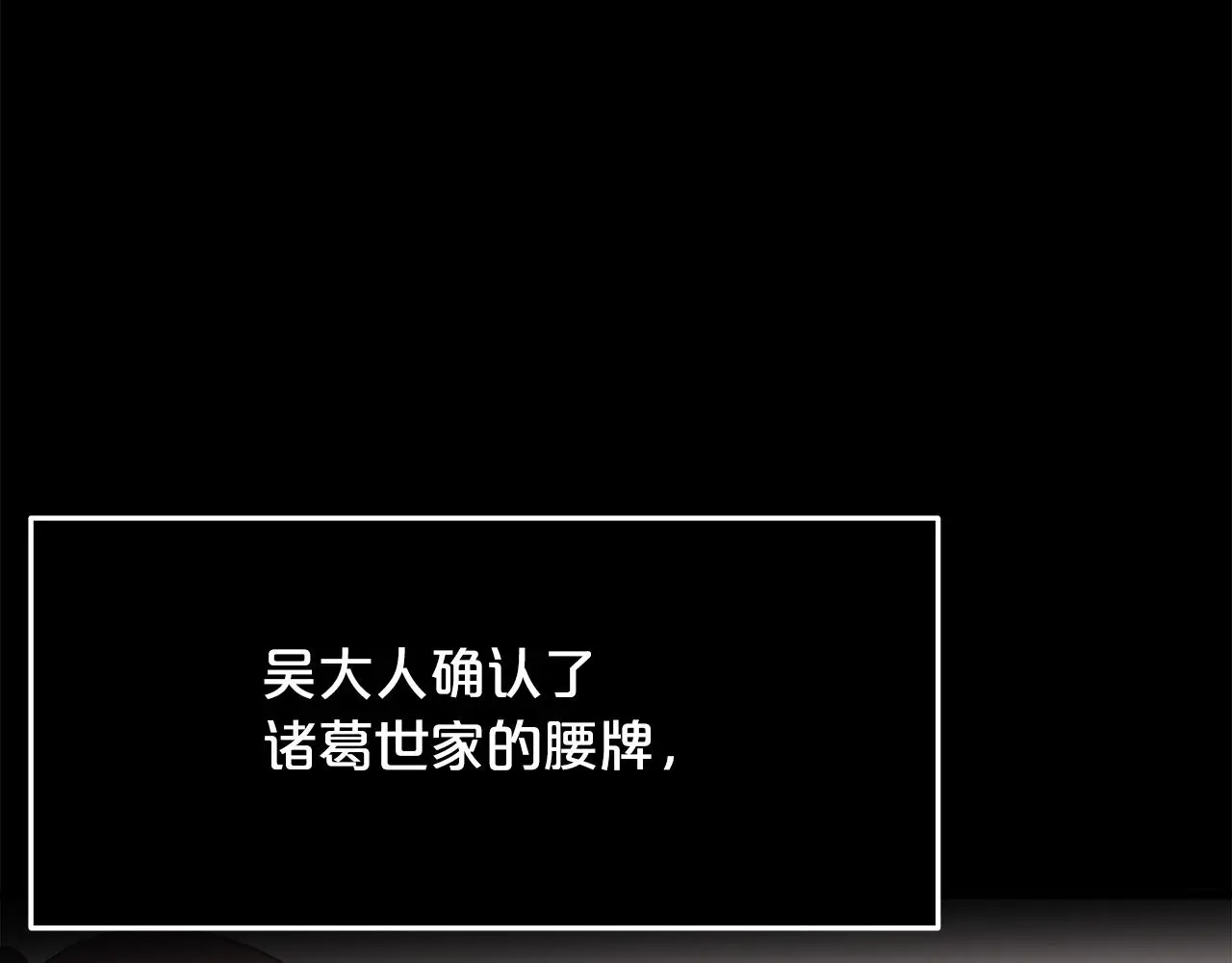 第73话 送你上路 第235页