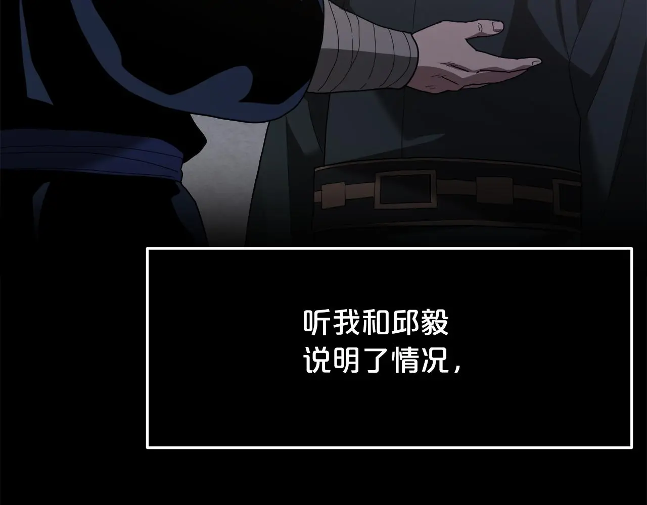 第73话 送你上路 第237页