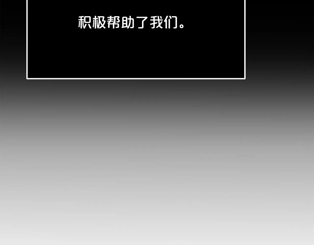 第73话 送你上路 第239页