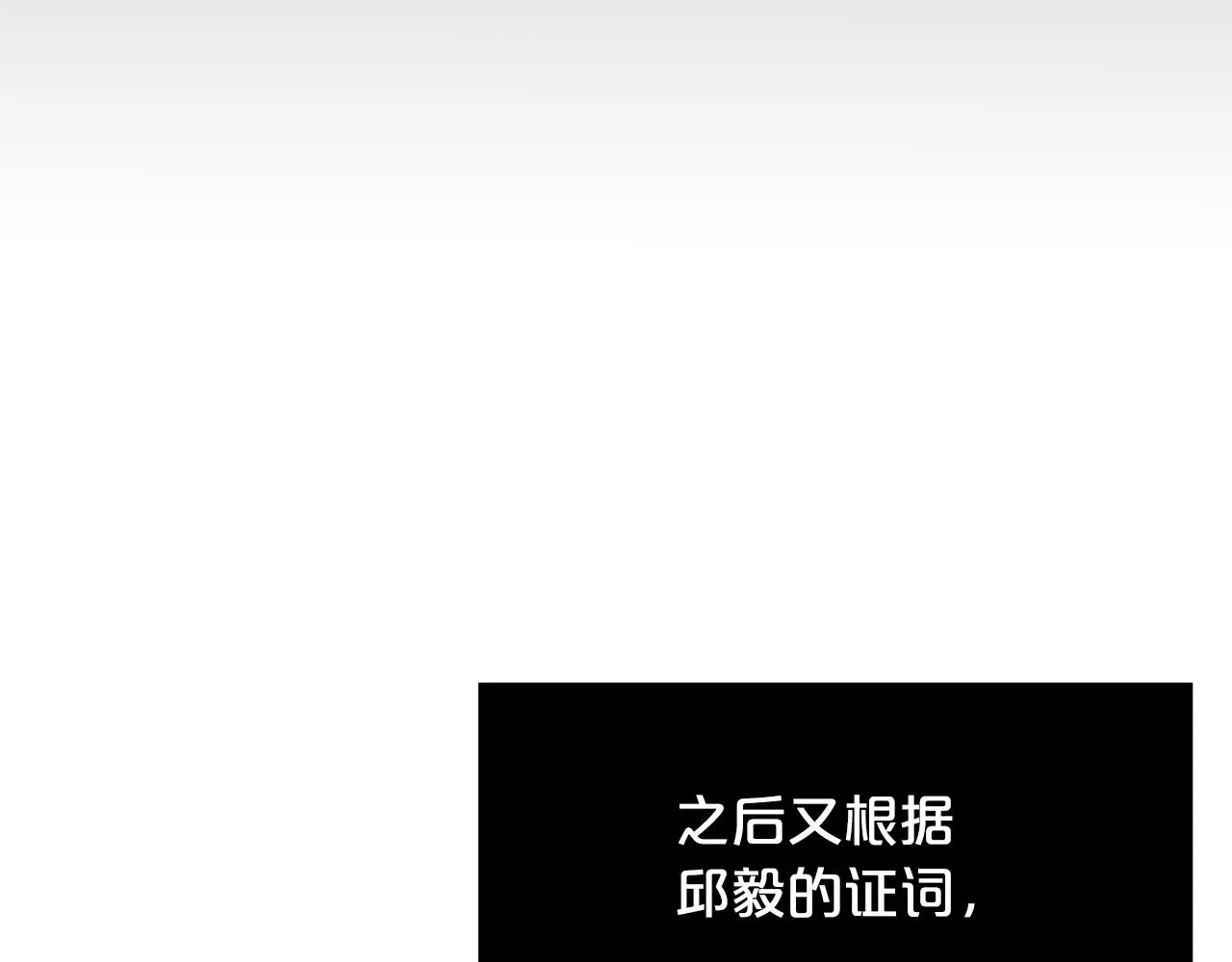 第73话 送你上路 第240页