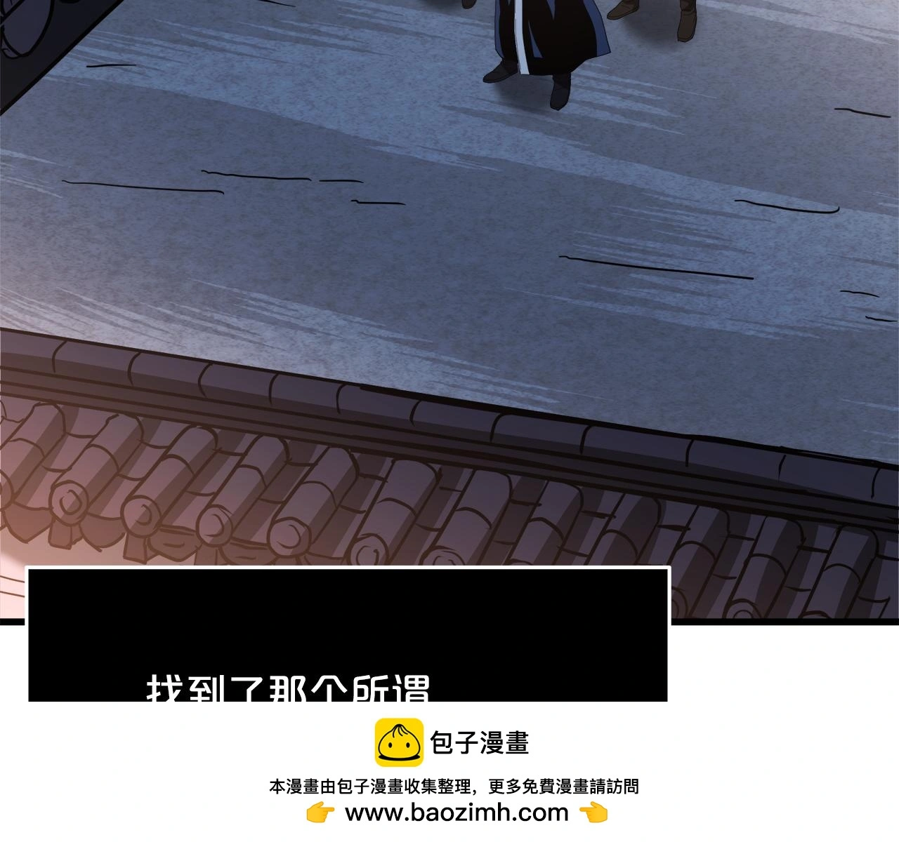 第73话 送你上路 第242页