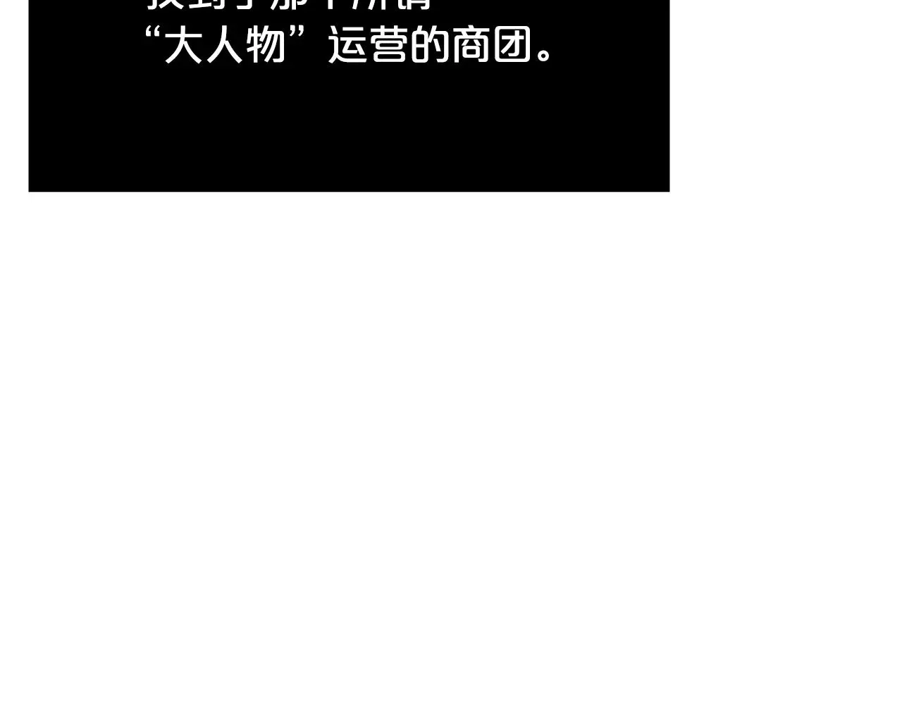 第73话 送你上路 第243页