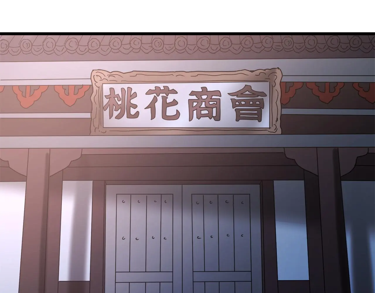 第73话 送你上路 第244页