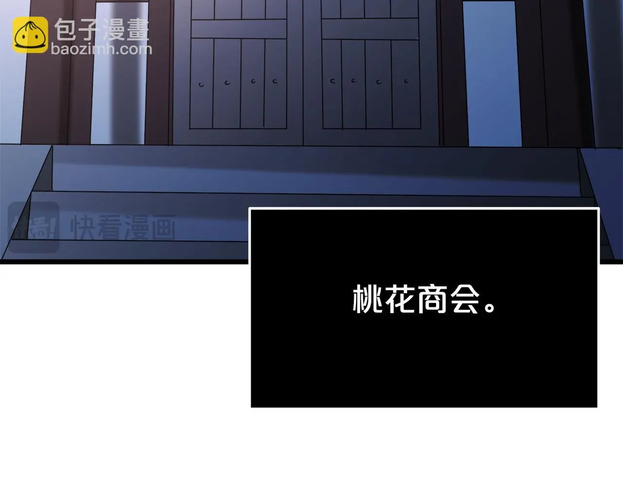 第73话 送你上路 第245页